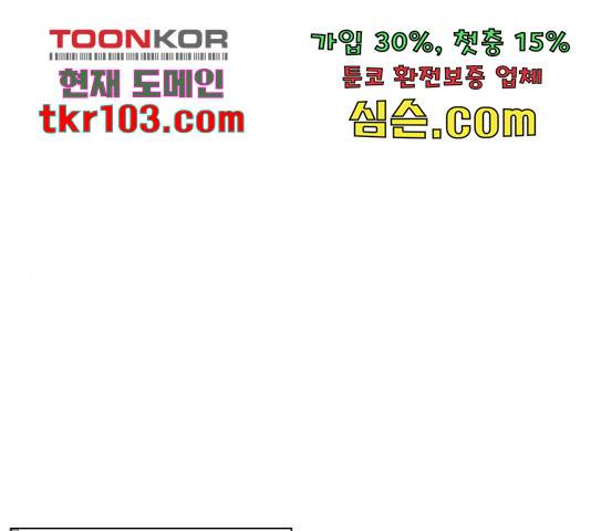 팔려 온 신부 83화 1