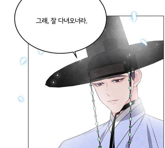 팔려 온 신부 83화 11
