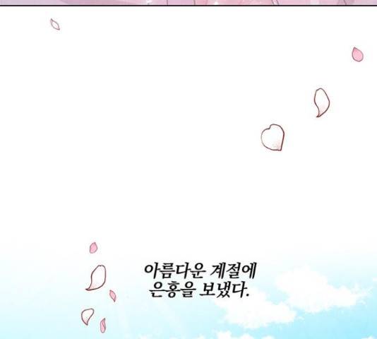 팔려 온 신부 83화 19