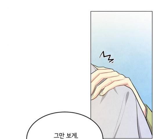 팔려 온 신부 83화 25