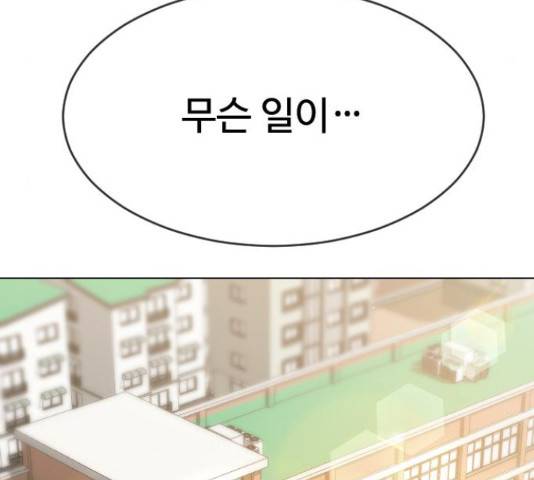 최면학교 43화 4