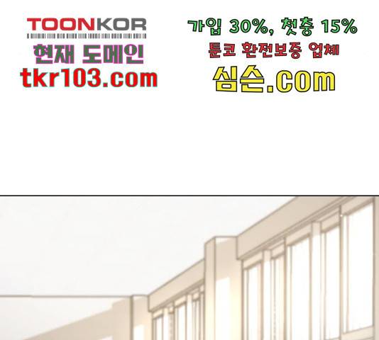 최면학교 43화 11