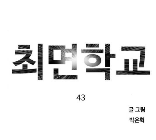 최면학교 43화 15