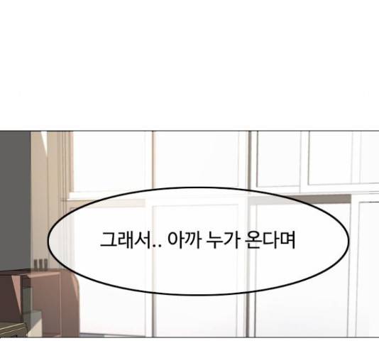 최면학교 43화 16