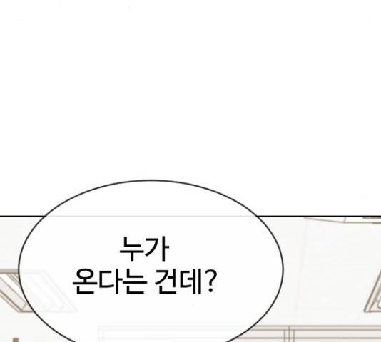 최면학교 43화 17
