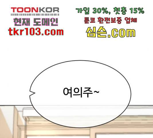 최면학교 43화 24
