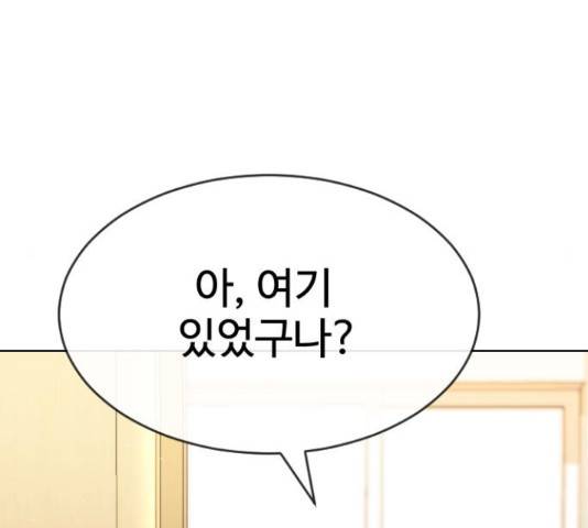 최면학교 43화 27