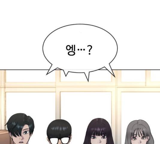 최면학교 43화 32