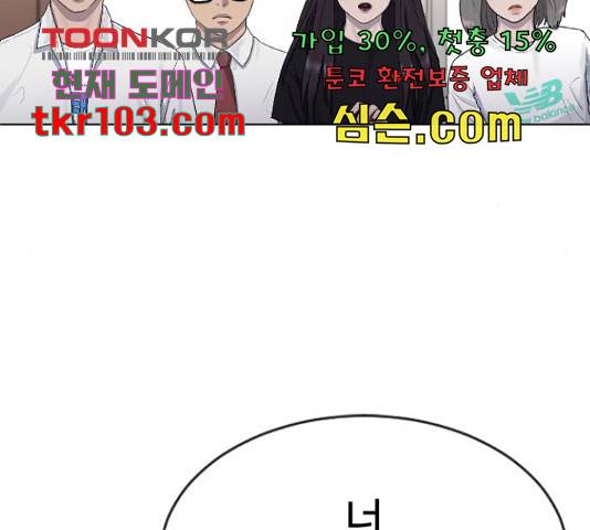 최면학교 43화 33