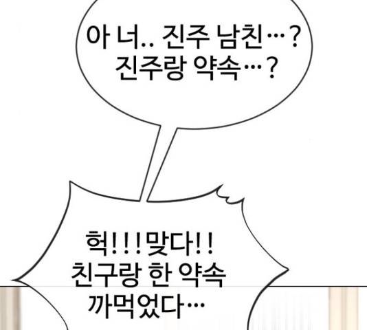 최면학교 43화 36