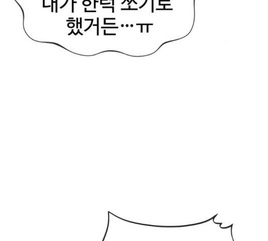 최면학교 43화 39