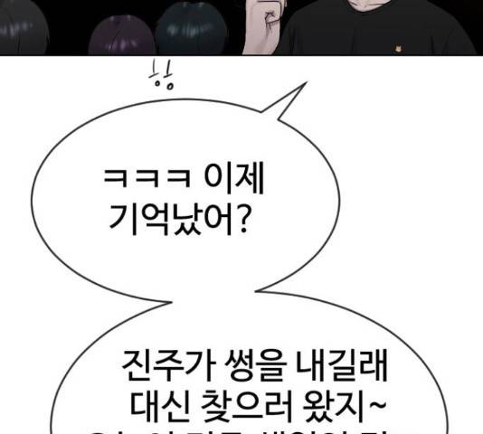 최면학교 43화 42