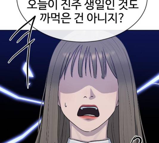 최면학교 43화 43