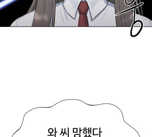 최면학교 43화 44