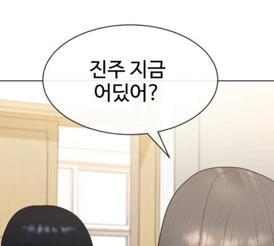 최면학교 43화 47