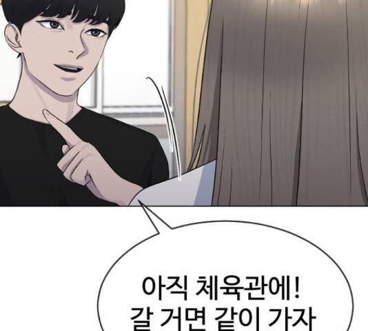 최면학교 43화 48