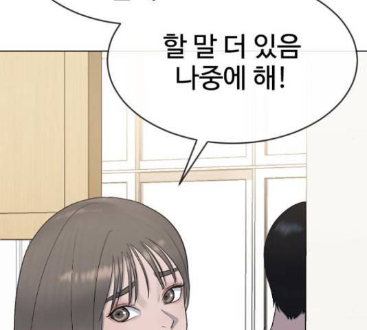 최면학교 43화 50