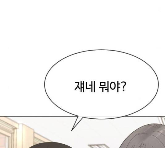 최면학교 43화 54