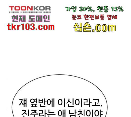 최면학교 43화 56