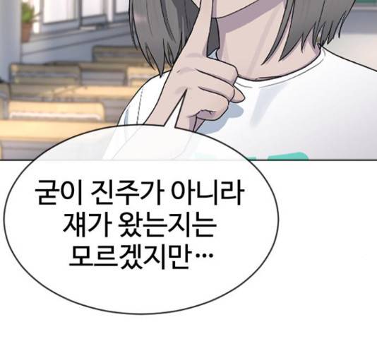 최면학교 43화 58