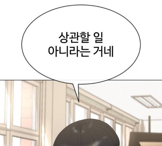 최면학교 43화 59