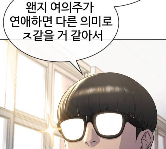 최면학교 43화 62