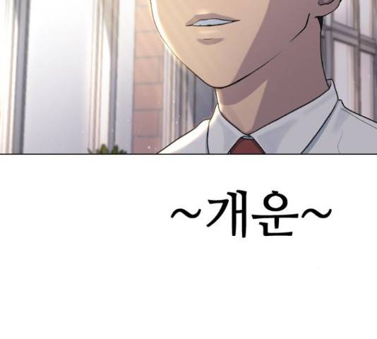 최면학교 43화 63