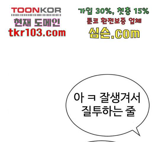 최면학교 43화 66