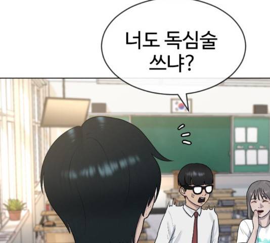 최면학교 43화 67