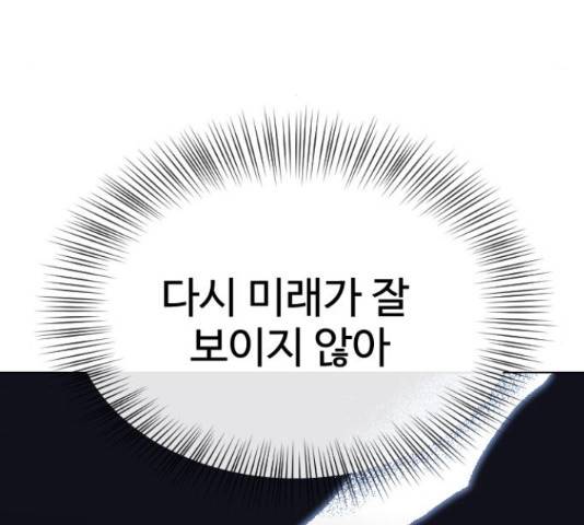 최면학교 43화 69