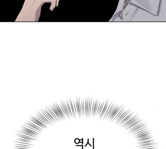 최면학교 43화 71