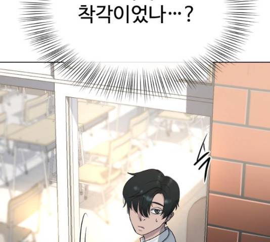 최면학교 43화 72