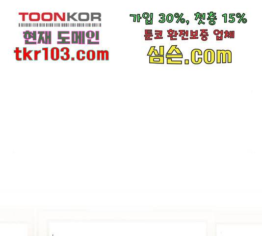 최면학교 43화 75