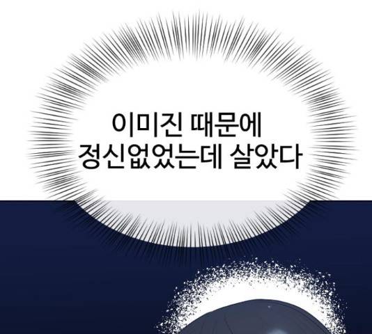 최면학교 43화 78