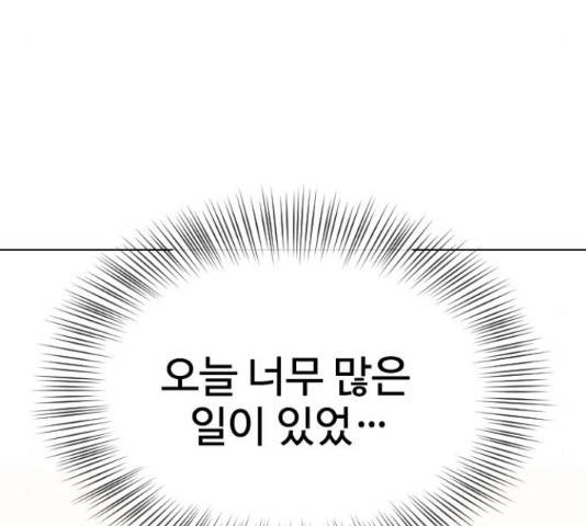 최면학교 43화 80