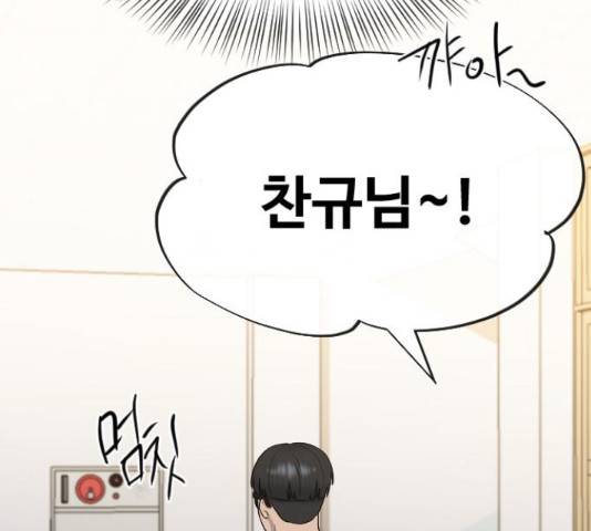 최면학교 43화 81