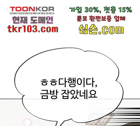 최면학교 43화 83