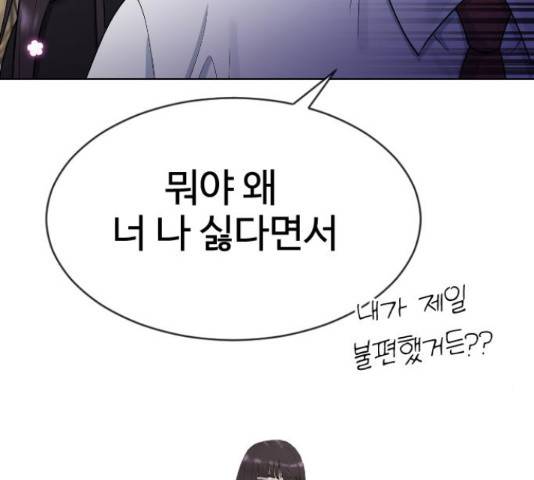 최면학교 43화 85