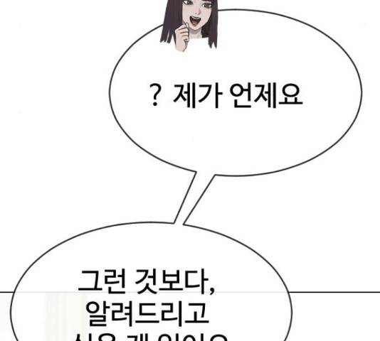 최면학교 43화 86
