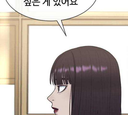 최면학교 43화 87