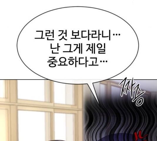 최면학교 43화 89