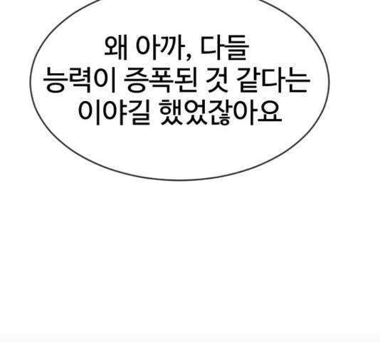최면학교 43화 91