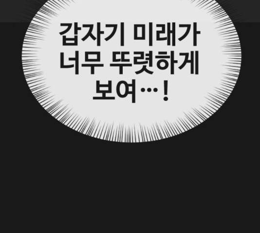 최면학교 43화 93