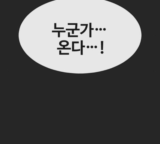 최면학교 43화 96