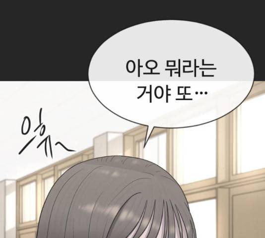 최면학교 43화 97