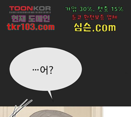최면학교 43화 99