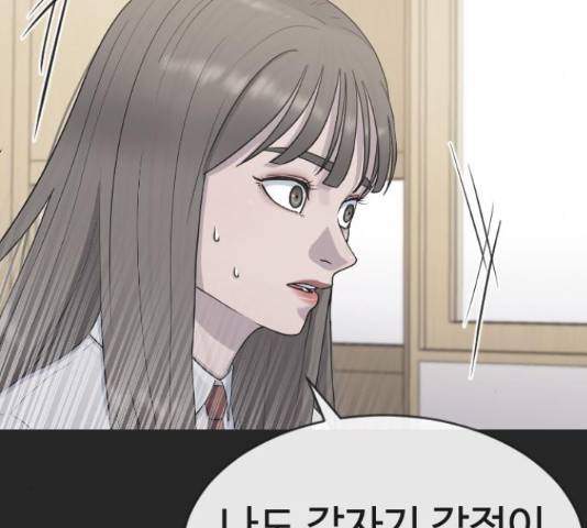 최면학교 43화 100