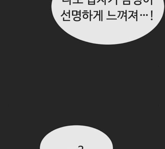최면학교 43화 101