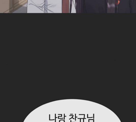 최면학교 43화 103