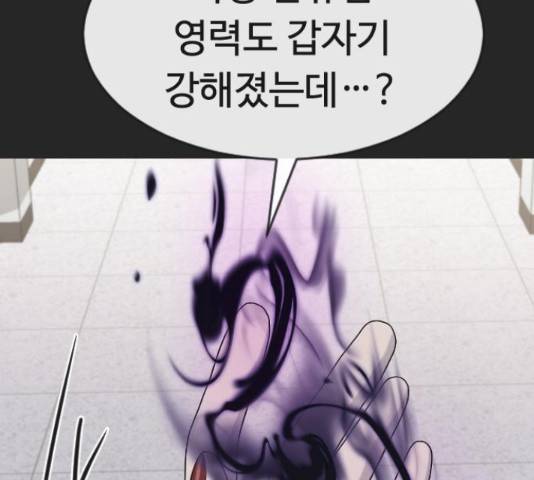 최면학교 43화 104